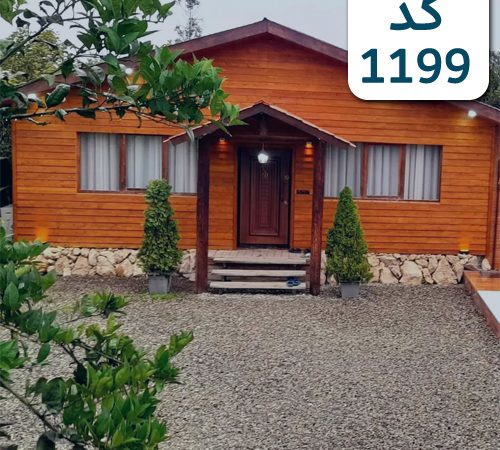 محوطه بیرونی از نمای چوب ویلا در عفیف آباد