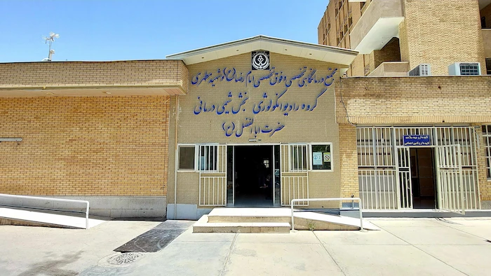 مراکز درمانی شیراز 112256569789